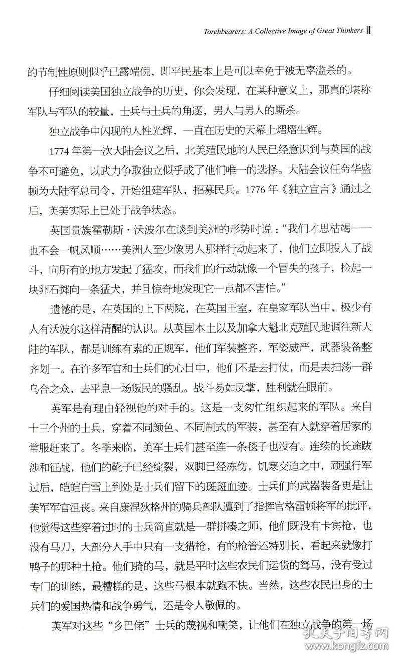 林肯简谱_林肯公园钢琴简谱(3)