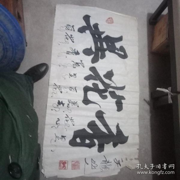 天龙山人书法