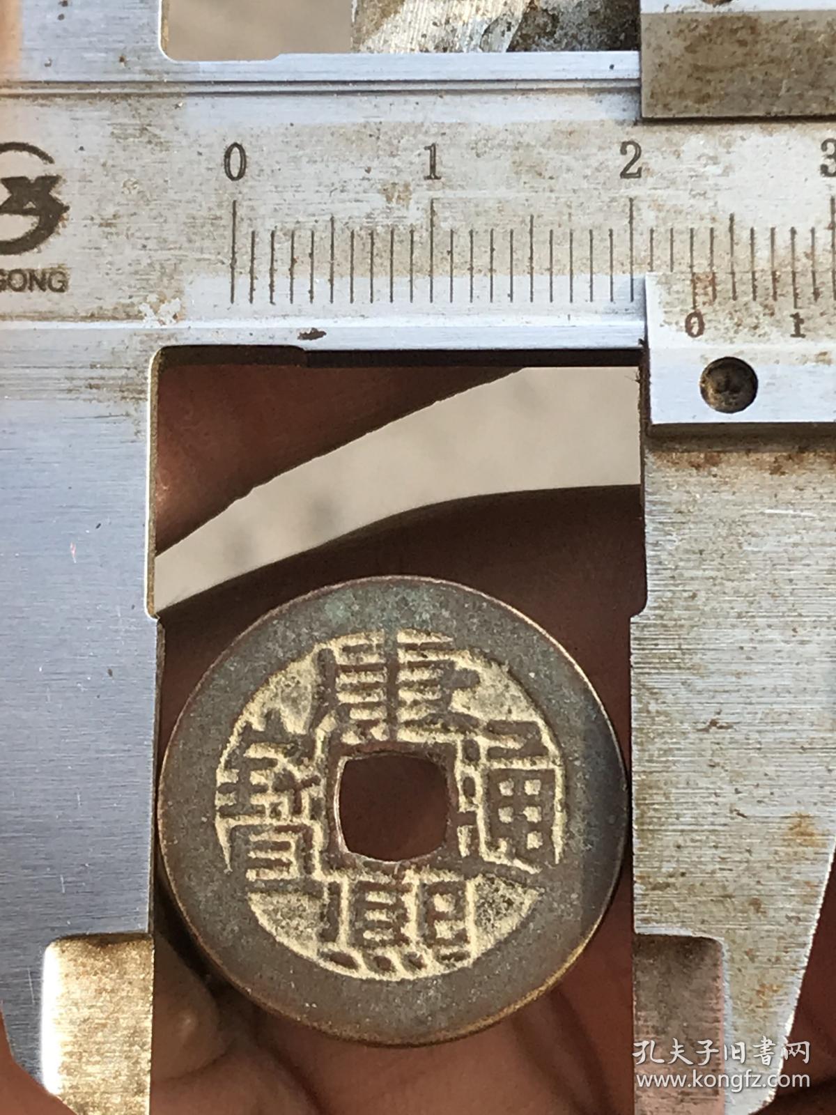 康熙通宝七分钱出头宝小版美品,无漏裂品相如图保真保