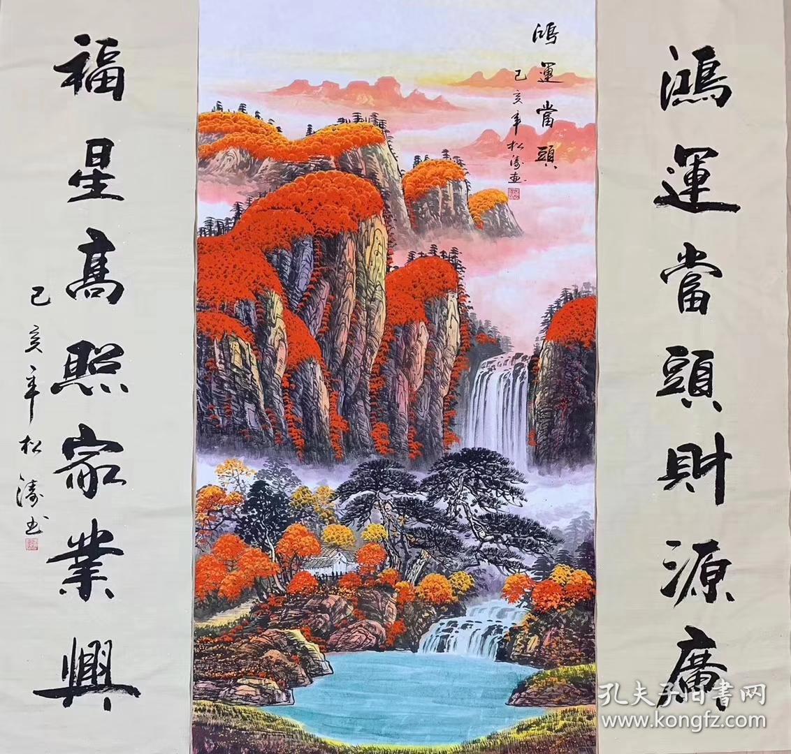曾松涛,现为中国书画家创作中心一级美术师,中国书法美术家协会理事