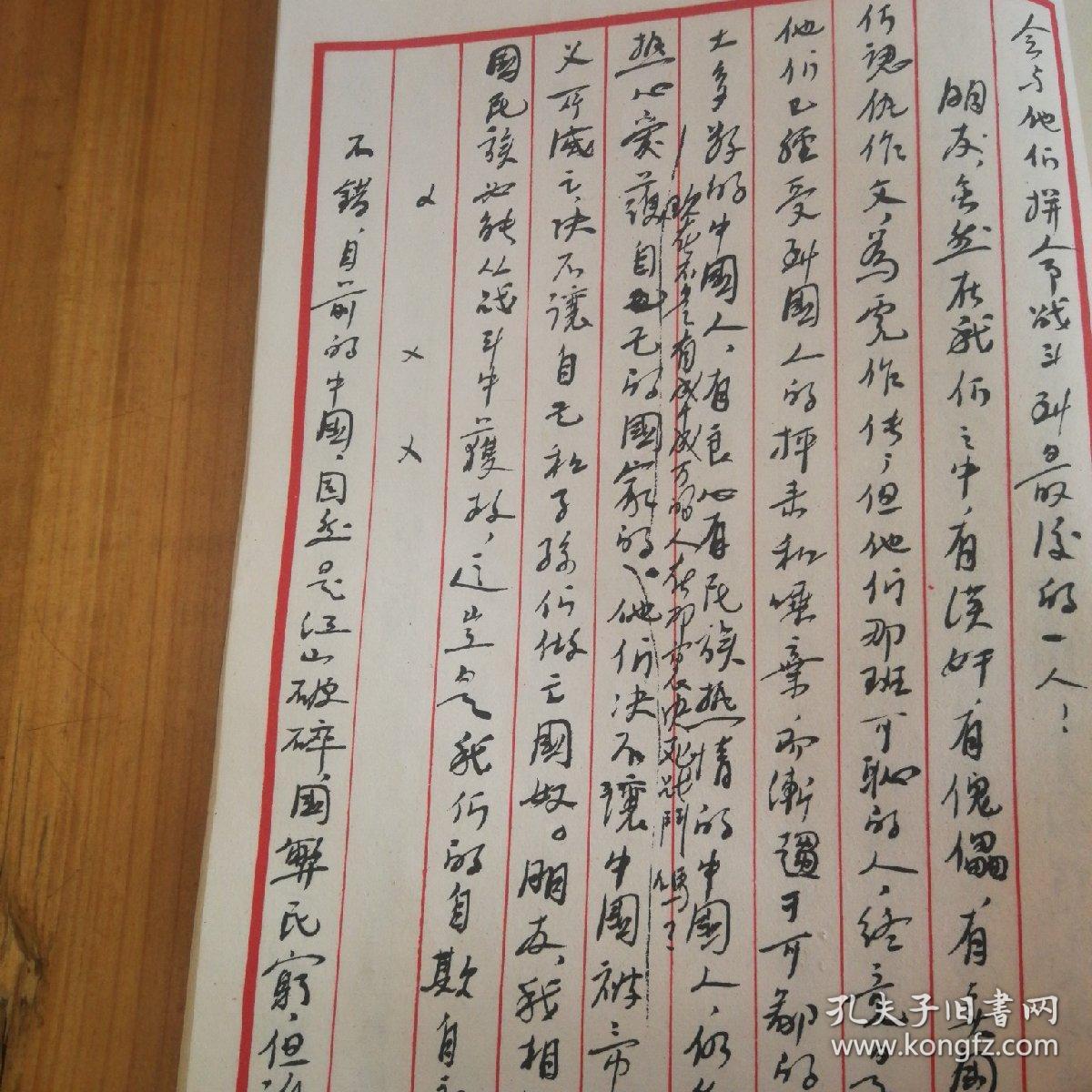 《可爱的中国》,方志敏遗作.1951年初版,影印三千本.