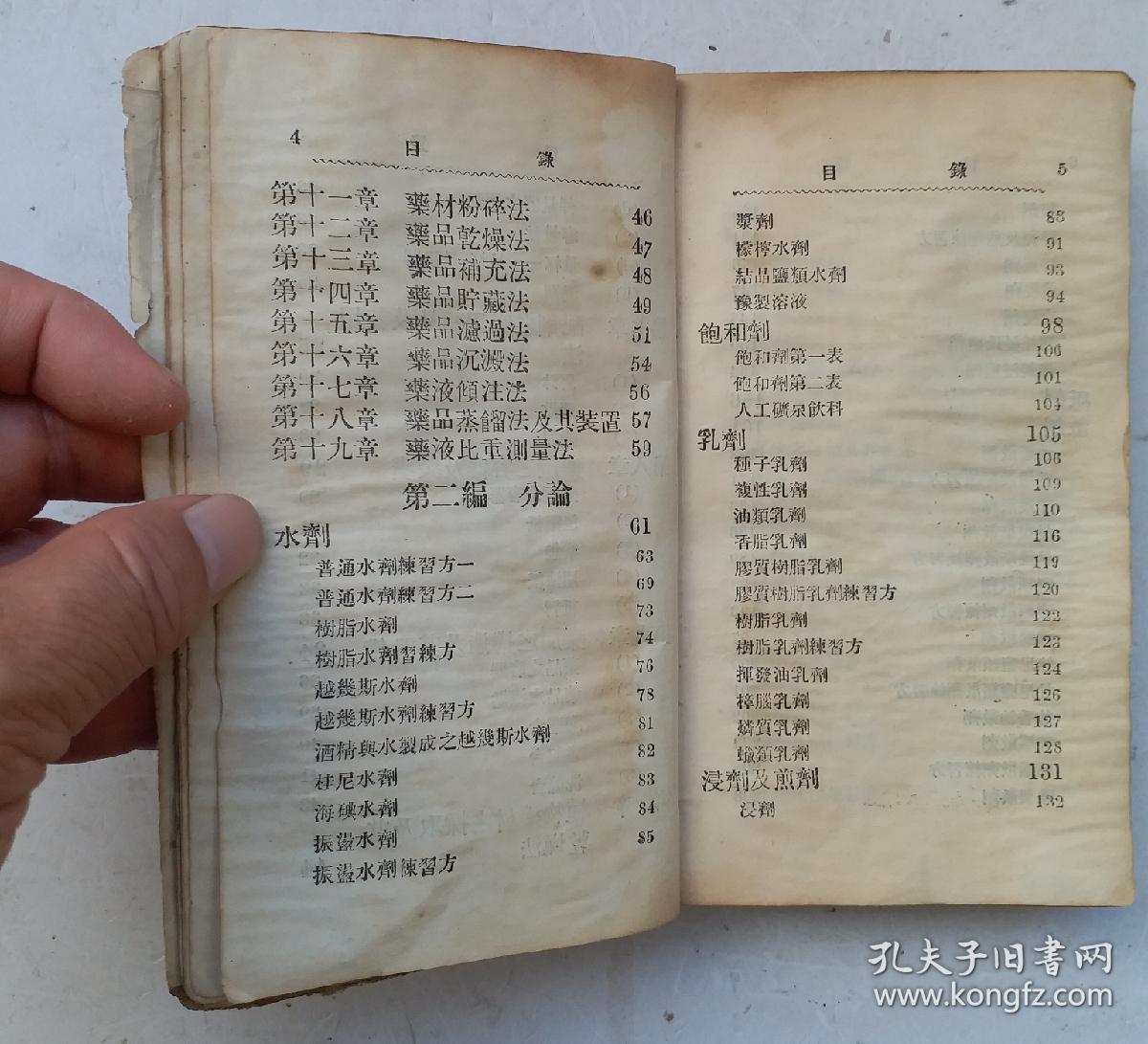 药什么什么言成语_成语故事图片(3)