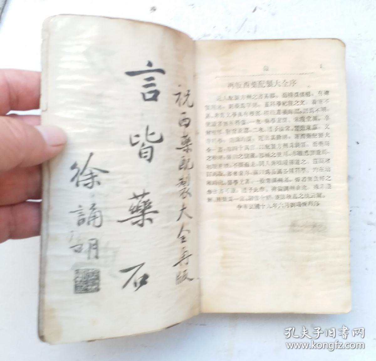 药什么什么言成语_成语故事图片(3)