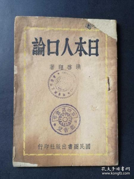 人口论_人口论