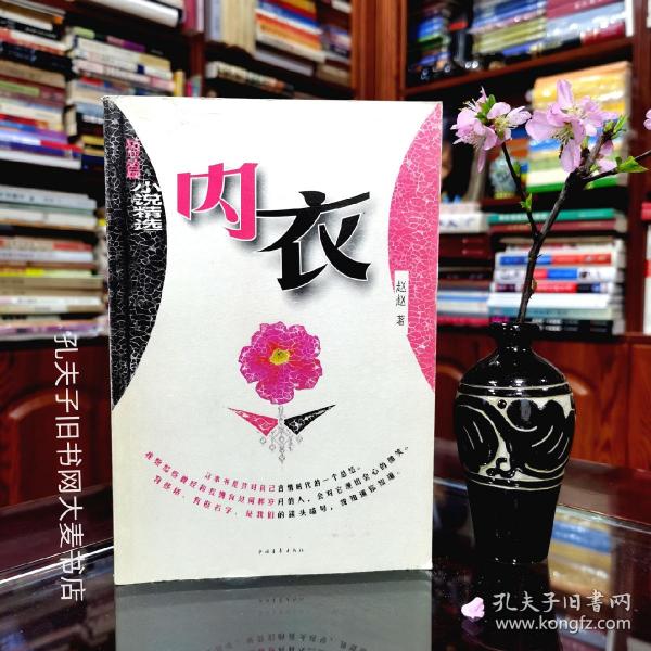 内衣店小说_内衣店装修风格效果图