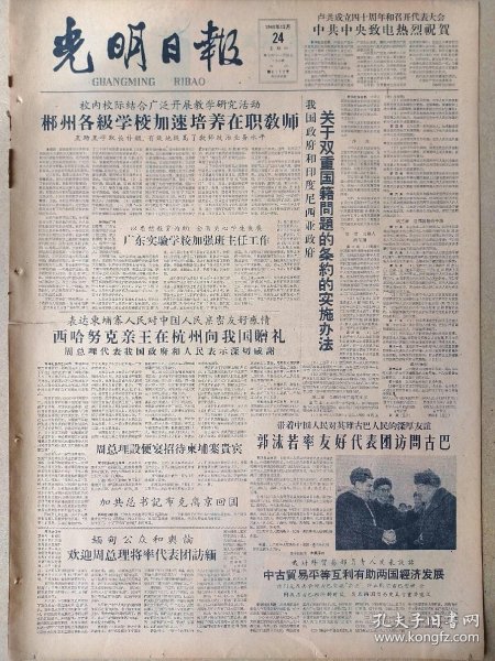 光明日报出版社二十四史 02ed05164283233057_n.jpg