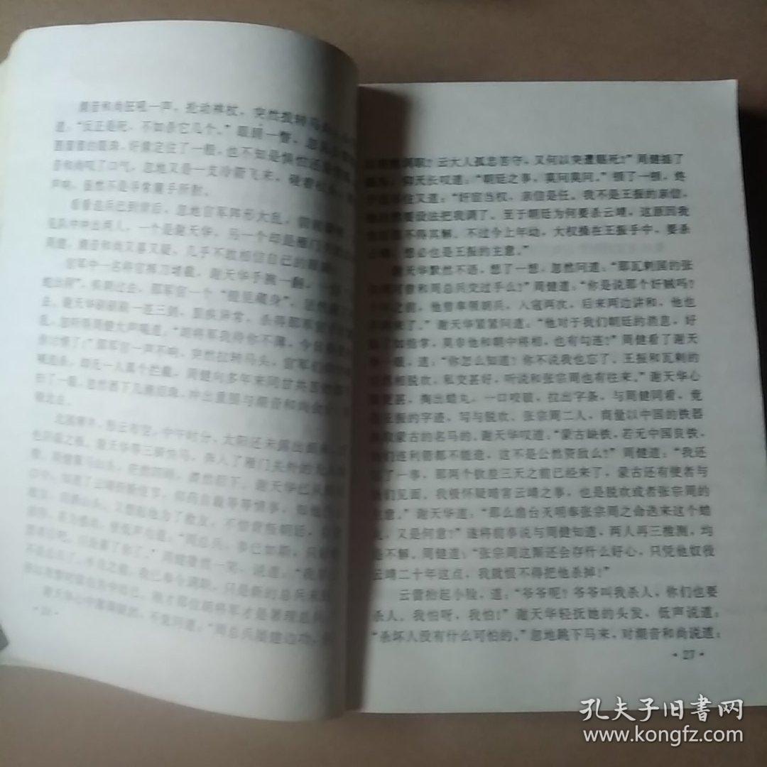 萍踪侠影简谱_萍踪侠影范冰冰(2)