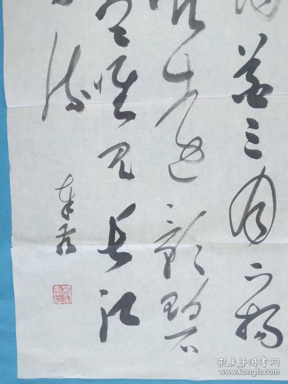 山东财经大学艺术学院教授学院派著名书法家范奉存行草唐代李白诗