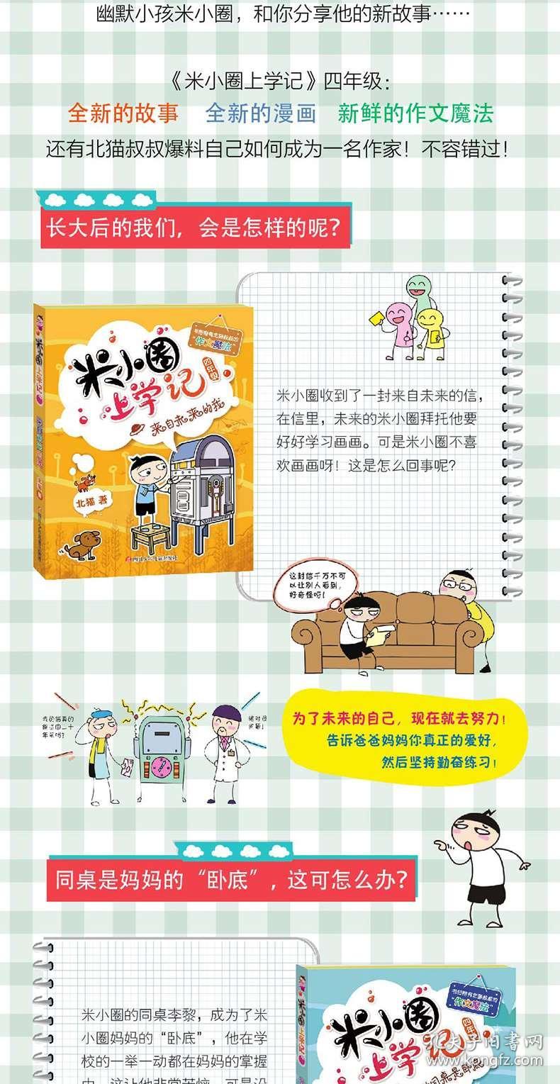 画圈什么成语_成语故事简笔画(3)