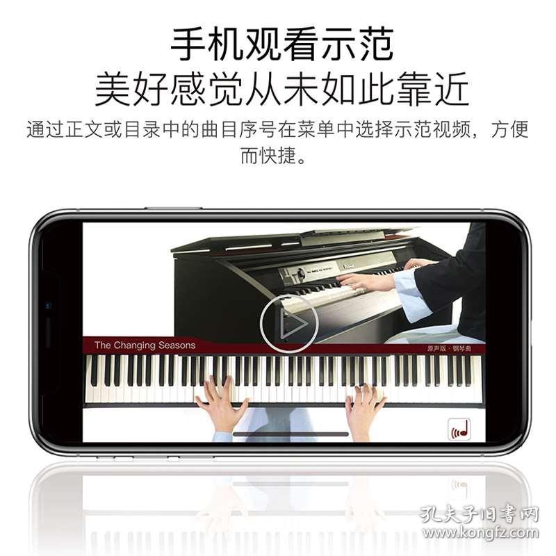 不将就钢琴曲谱_晴天不将就钢琴(5)