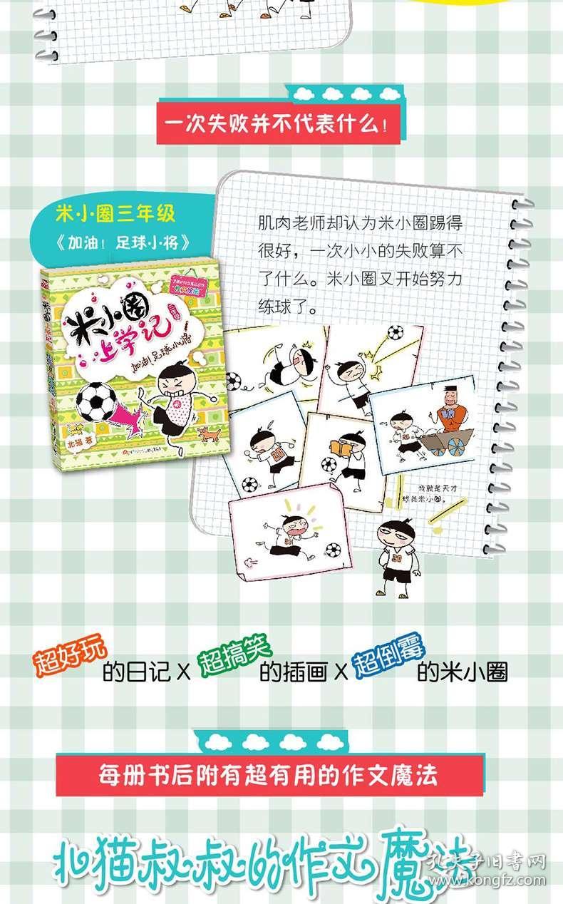 画圈什么成语_成语故事简笔画(4)