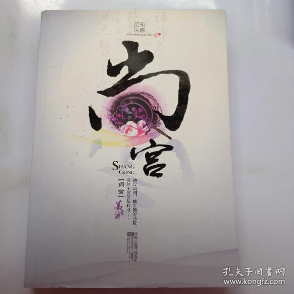 尚宫