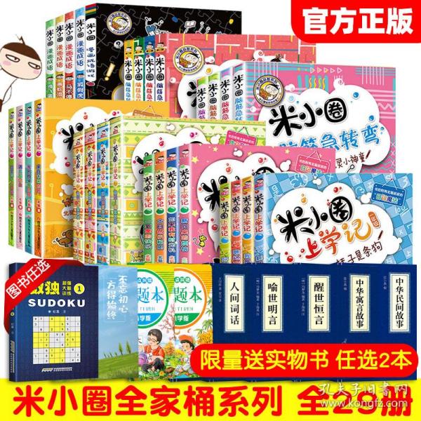 品品什么成语_成语故事图片