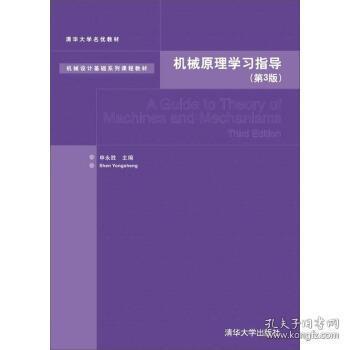 机械原理这门课主要学什么_尼尔机械纪元