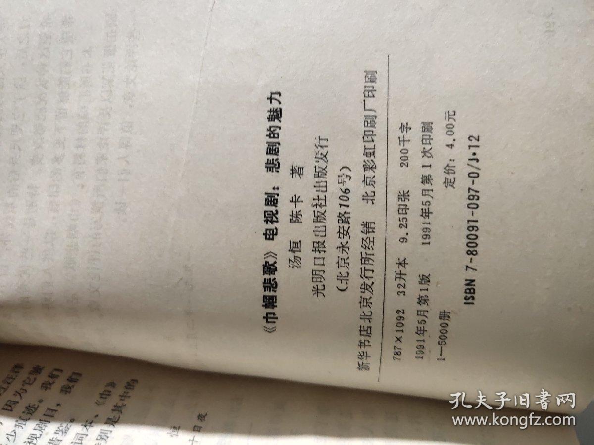 巾帼悲歌电视剧:悲剧的魅力