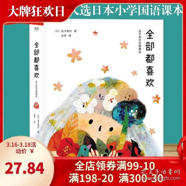 成语金什么喜_成语故事简笔画(3)