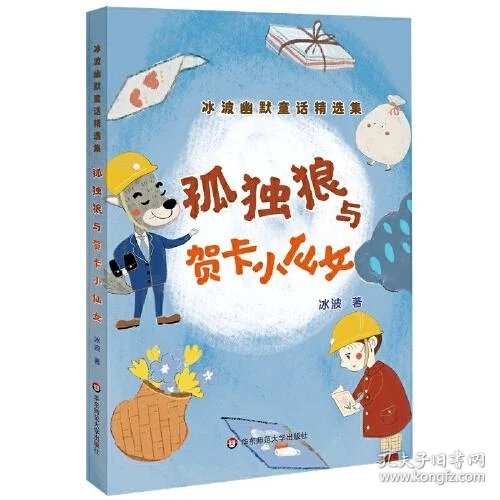 成语中狼什么女(3)