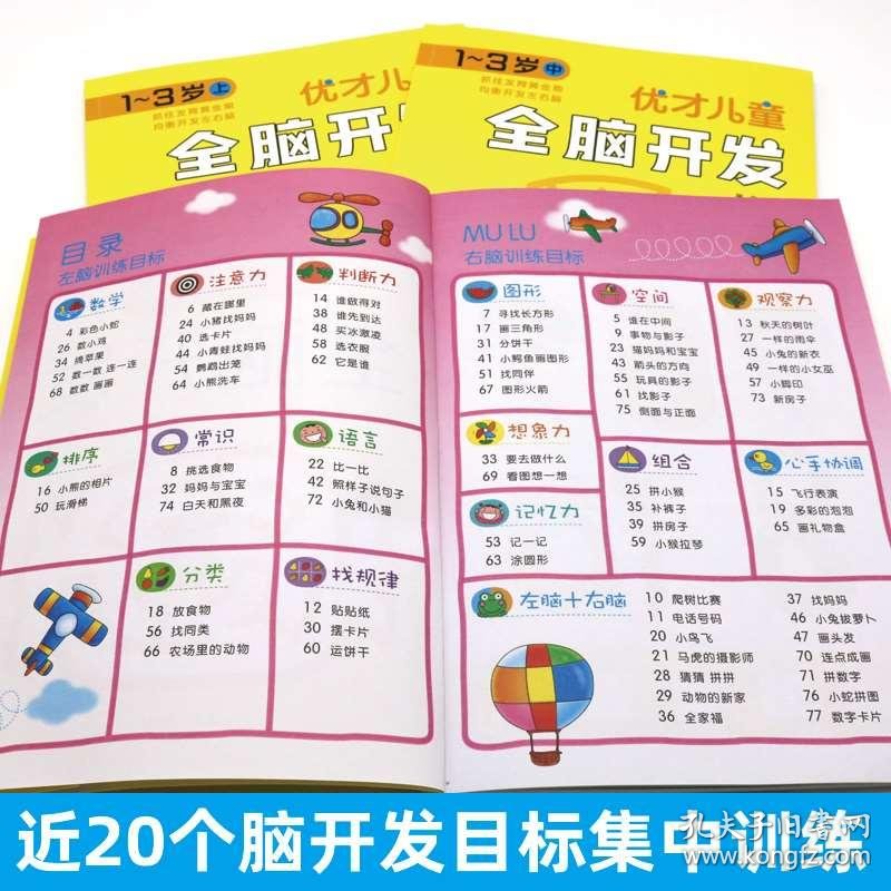 左什么右书成语_成语故事手抄报(2)