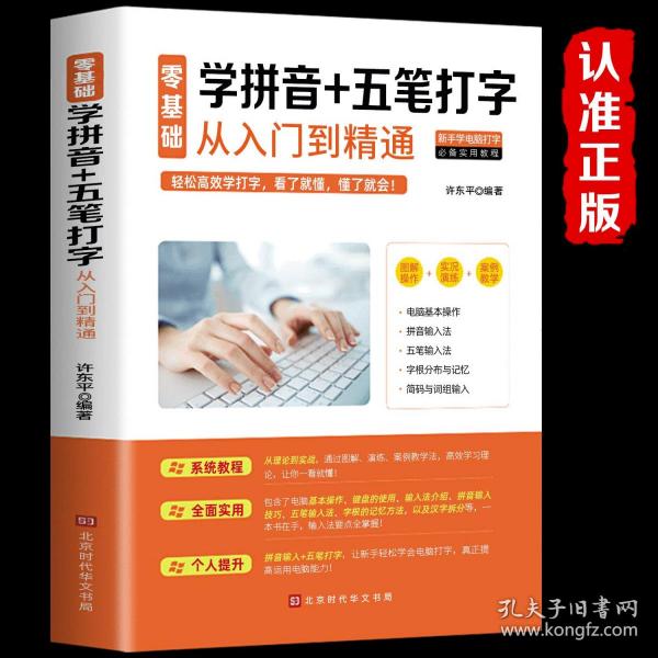 成人口诀表