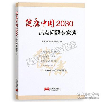 中国人口出版社地址_全部商品 居廉的书摊 孔夫子旧书网(2)