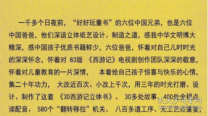 西游记天宫舞曲简谱_西游记天宫舞曲古筝谱(3)