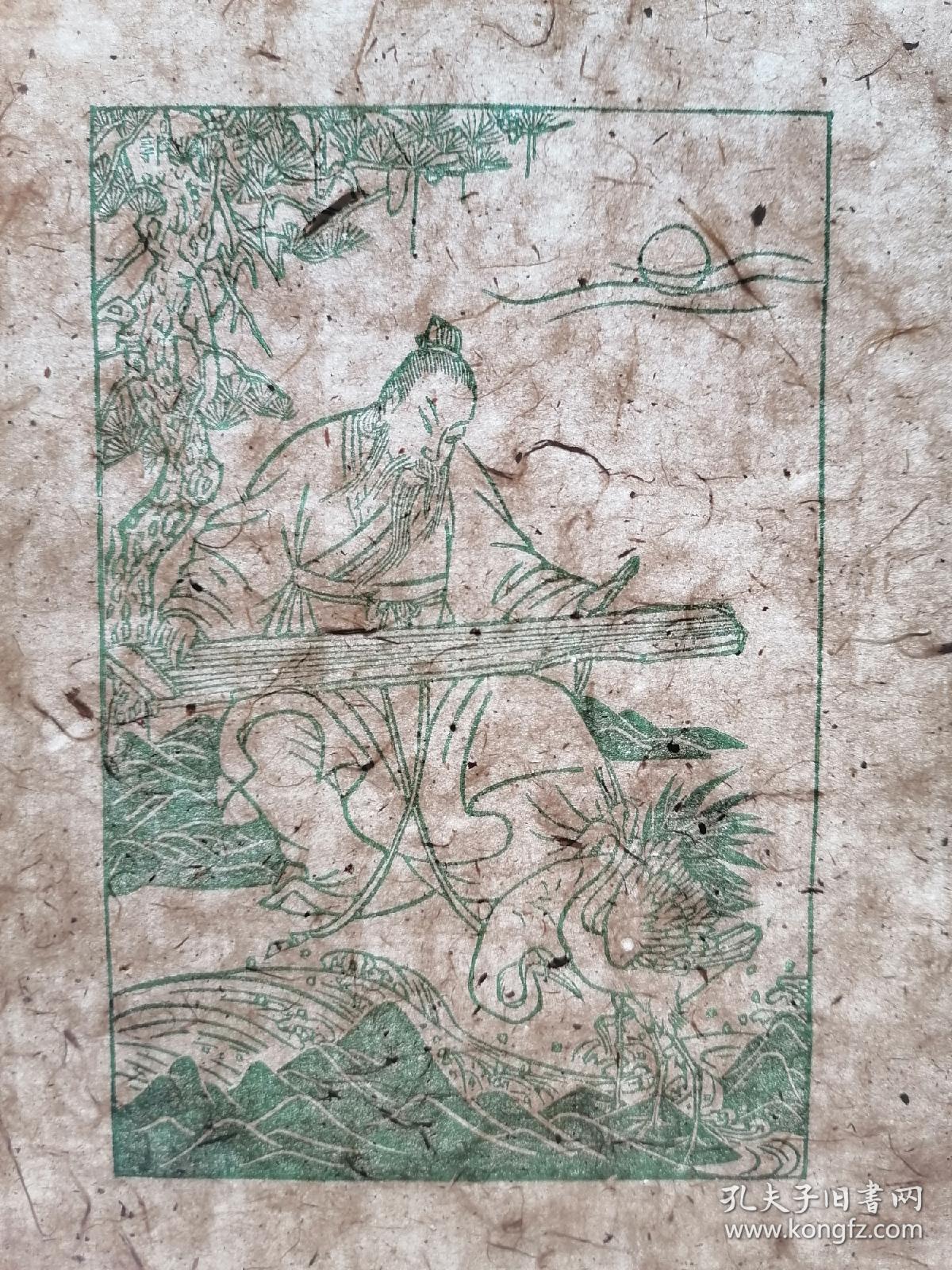 古琴中央美院郭双先生木刻版画嵇康抚琴原作共印40枚