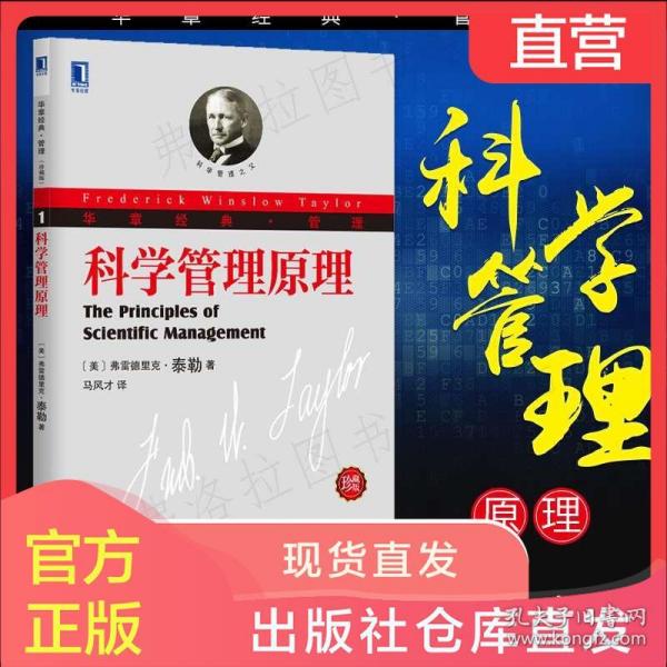 泰勒的科学管理原理的主要内容什么