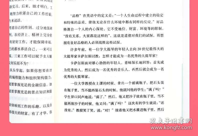 拉娜提的养蜂女曲谱_那拉提的养蜂女曲谱(5)