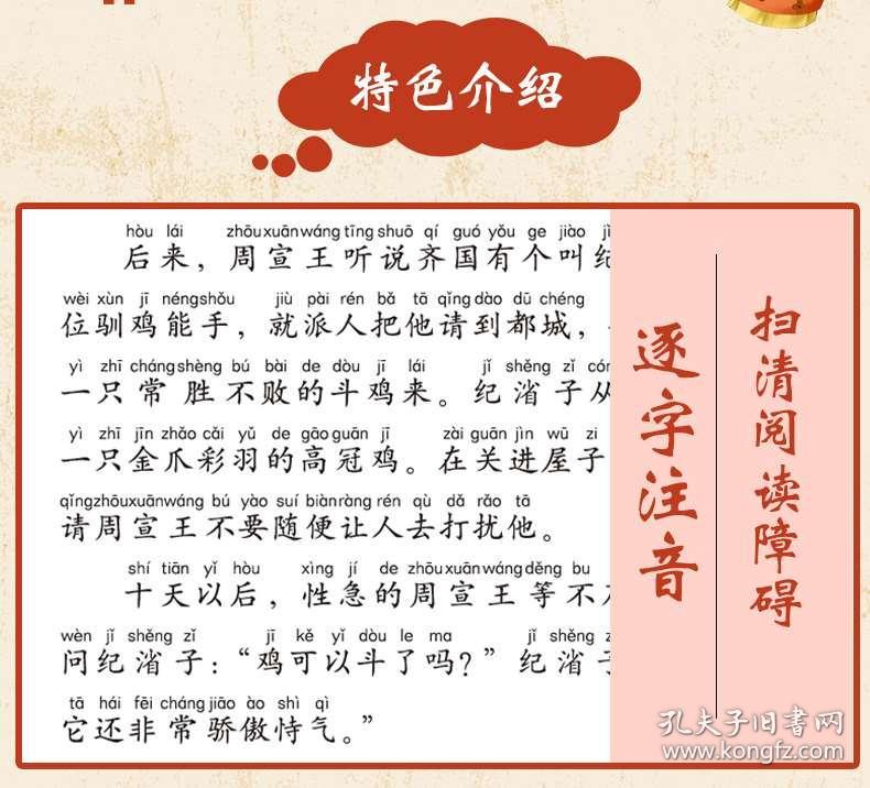 国什么音成语_成语故事图片