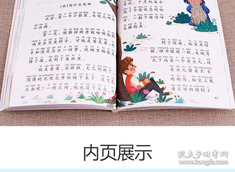 神笔马良简谱_神吐槽 最爱夏天 情侣热得不能拥抱(3)