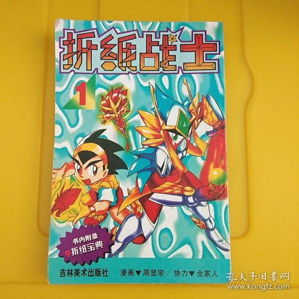 童书_敦煌社_孔夫子旧书网