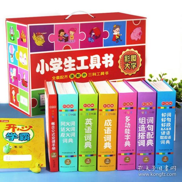 书礼什么成语_成语故事图片