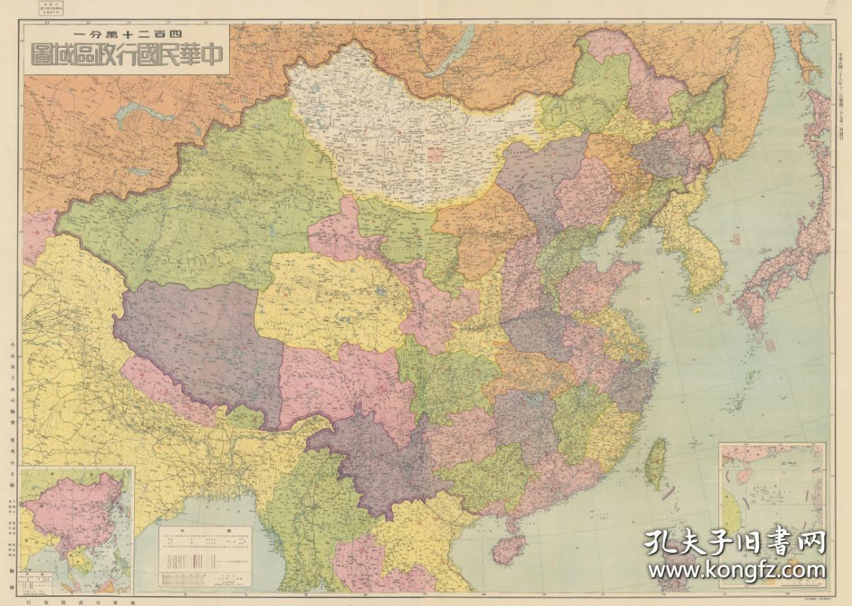 《中华民国行政区域图(原图高清复制(中华民国黑龙江吉林辽宁江苏