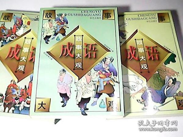 成语什么什么大观_欧亚大观都有什么美食(2)