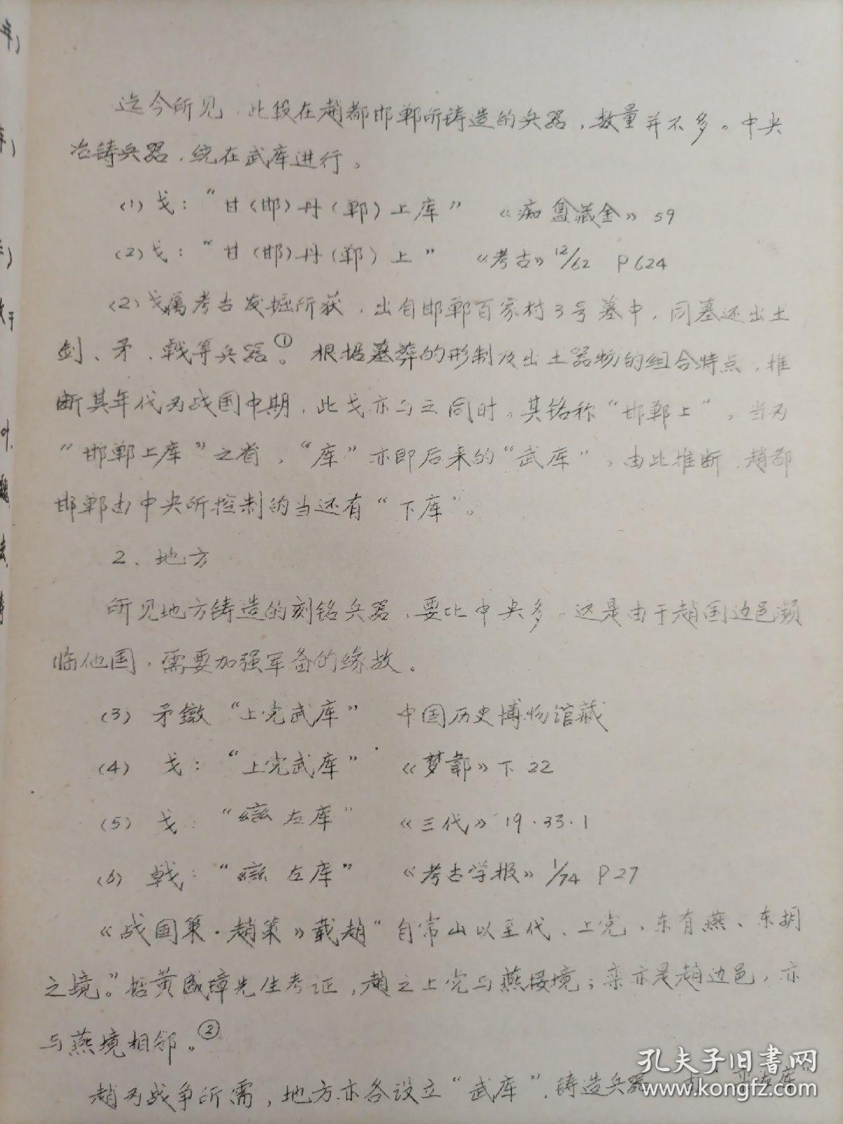 铭刻简谱_为你铭刻简谱(3)