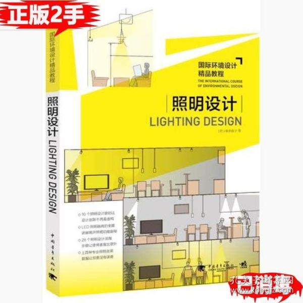 艺术照明的基本原理是什么_泛光照明是什么意思(2)