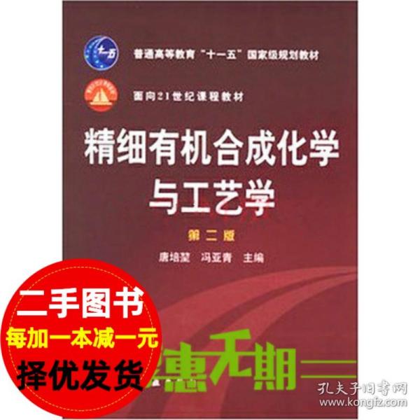 有机合成招聘_有机合成