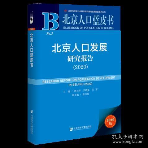 人口研究官网_中国人口报官网
