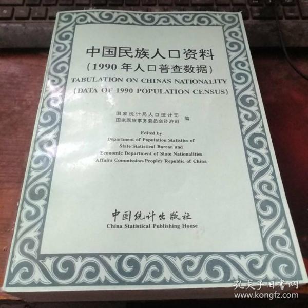 人口普查书_人口普查书法作品(2)