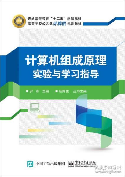 微机原理we是什么_微机原理知识框图(3)