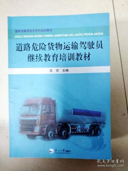 危运司机招聘_危运司机 招聘(3)
