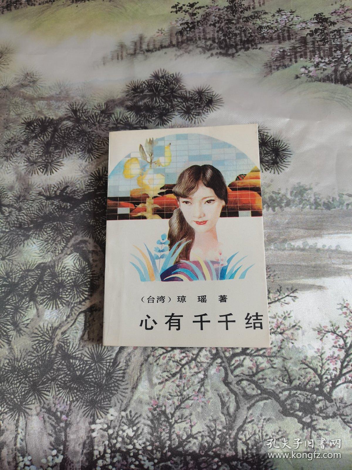 心有千千结简谱_心有千千结(3)