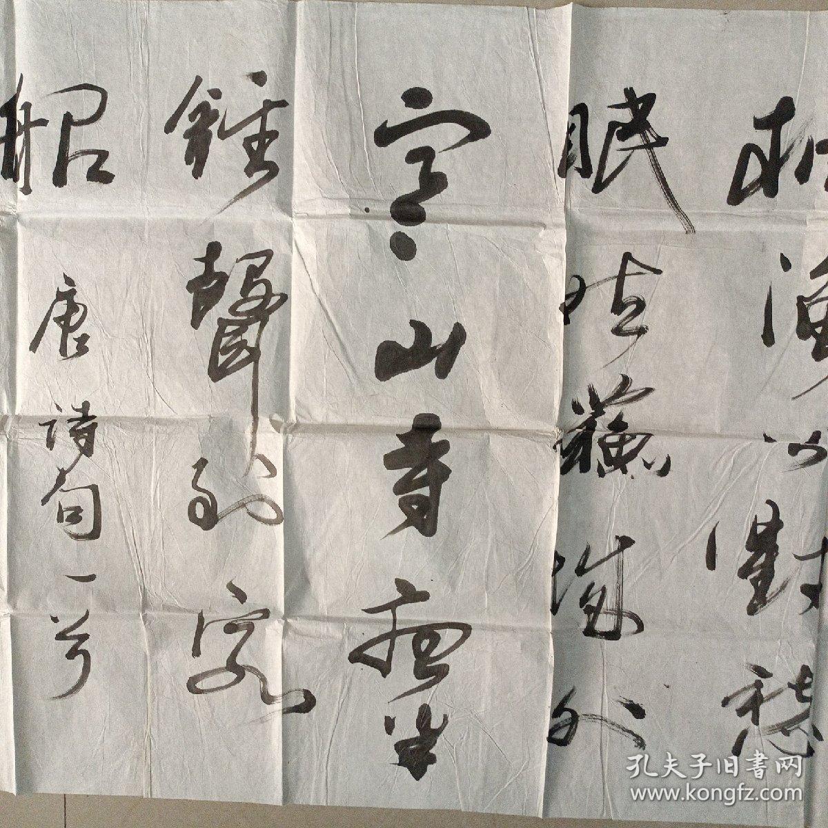 325 当代著名书法家 浙江秀水 张宗富 四尺