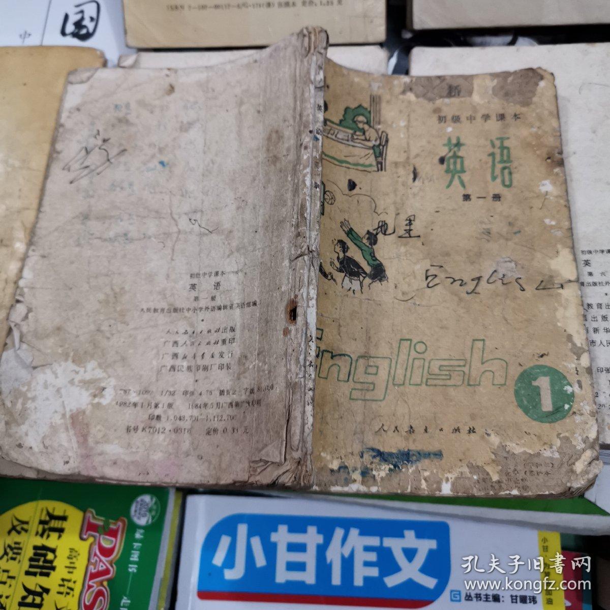 80年代 初中英语课本全套6本——品相差,书边缘书角有磨损破损,内页有