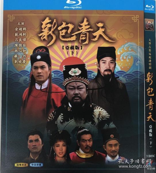 新包青天(导演: 陈宇超 / 梁天)