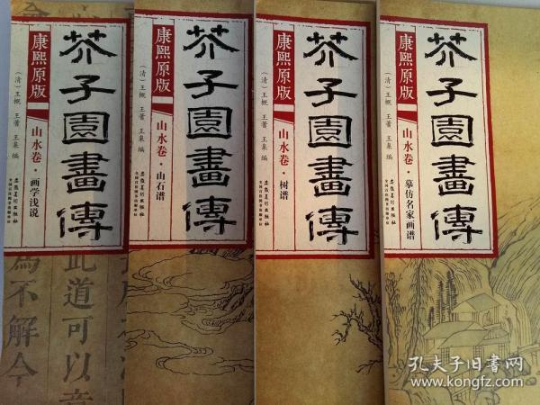 模拟山简谱_游山恋简谱