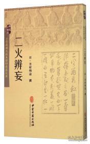 小提琴曲谱新春乐(3)