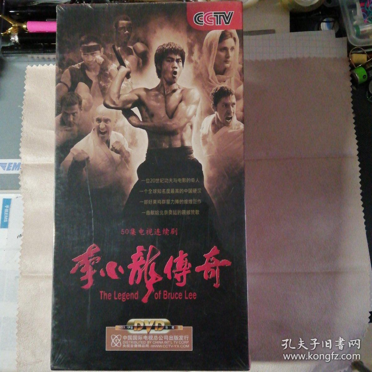 李小龙传奇 17片装dvd 50集电视连续剧