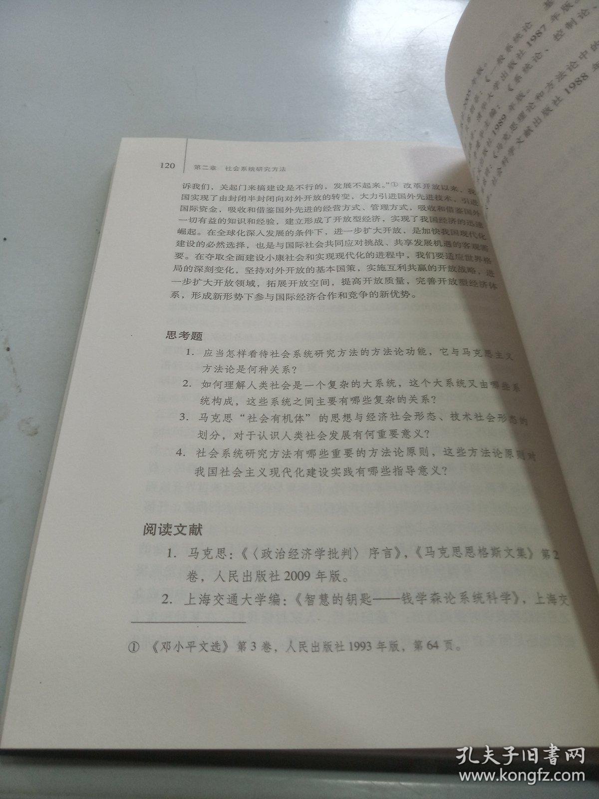什么是方法论个人主义 02fa9ecb4ac742eee4_b.jpg
