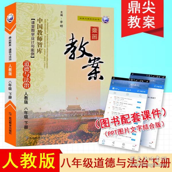 人口容量教师用书_教师教学用书生物图片(3)